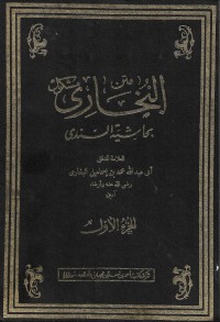 Image of MATAN AL BUKHORI JUZ 1-4